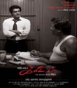 KIREEDAM Tamil DVD